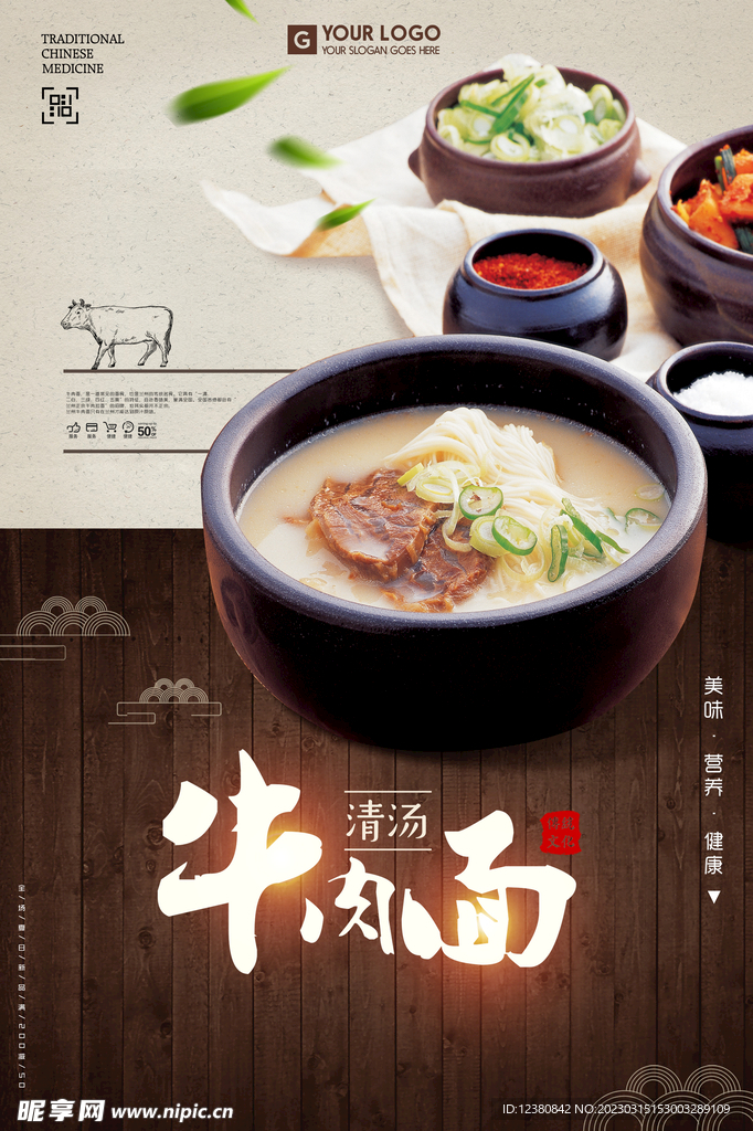 牛肉面