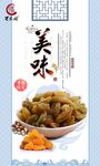 葡萄干