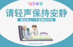 医院提示牌
