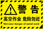 警告