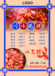 鸭货  小龙虾