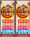 汽车维修