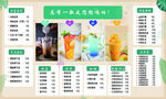 奶茶广告 饮品广告 夏日 冰凉