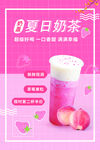 夏日奶茶奶昔