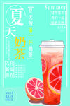 奶茶