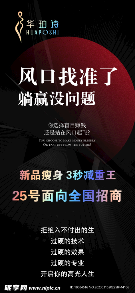 招商