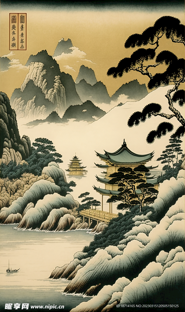国画山水画