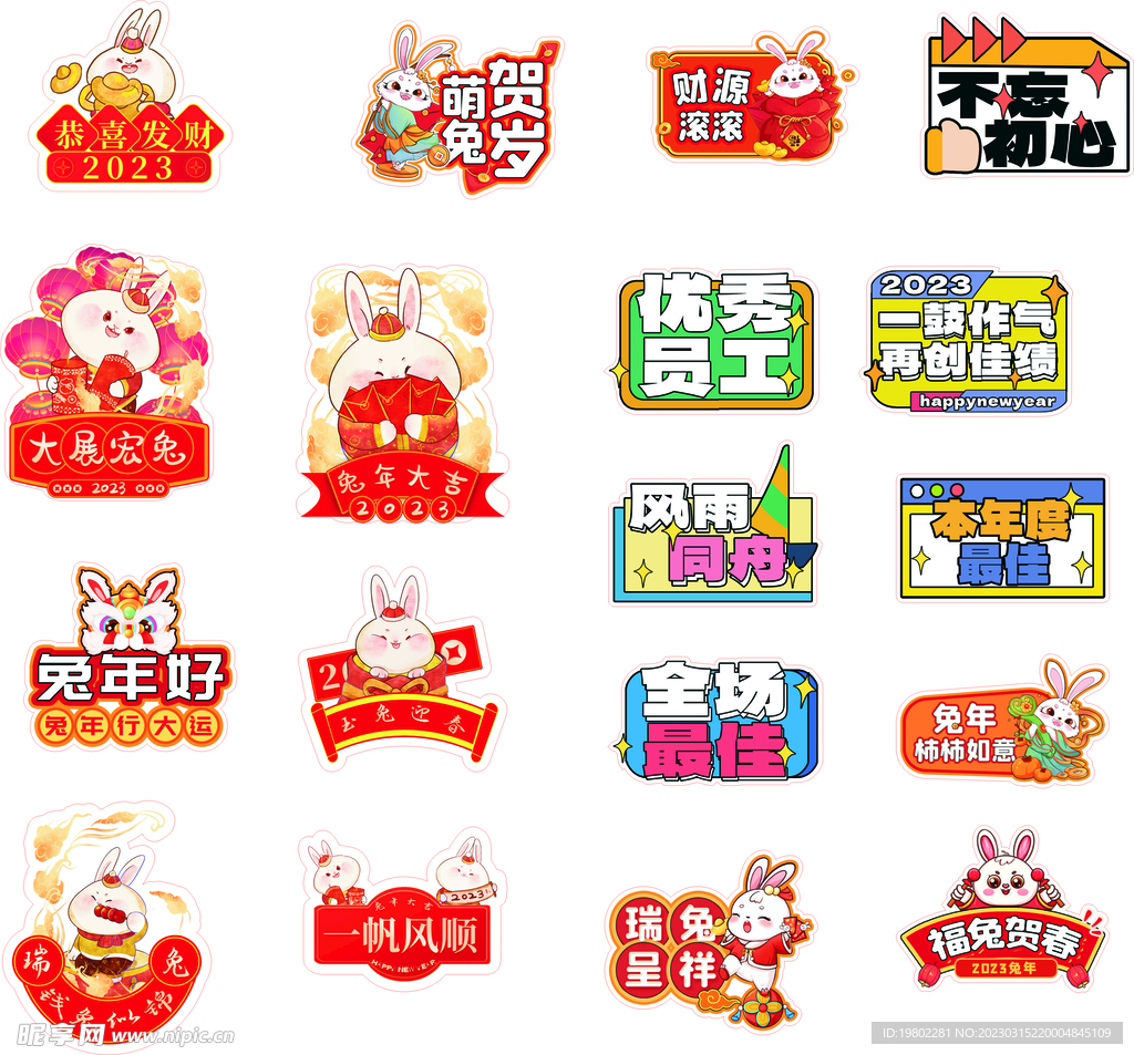 员工大会手举牌  KT板 