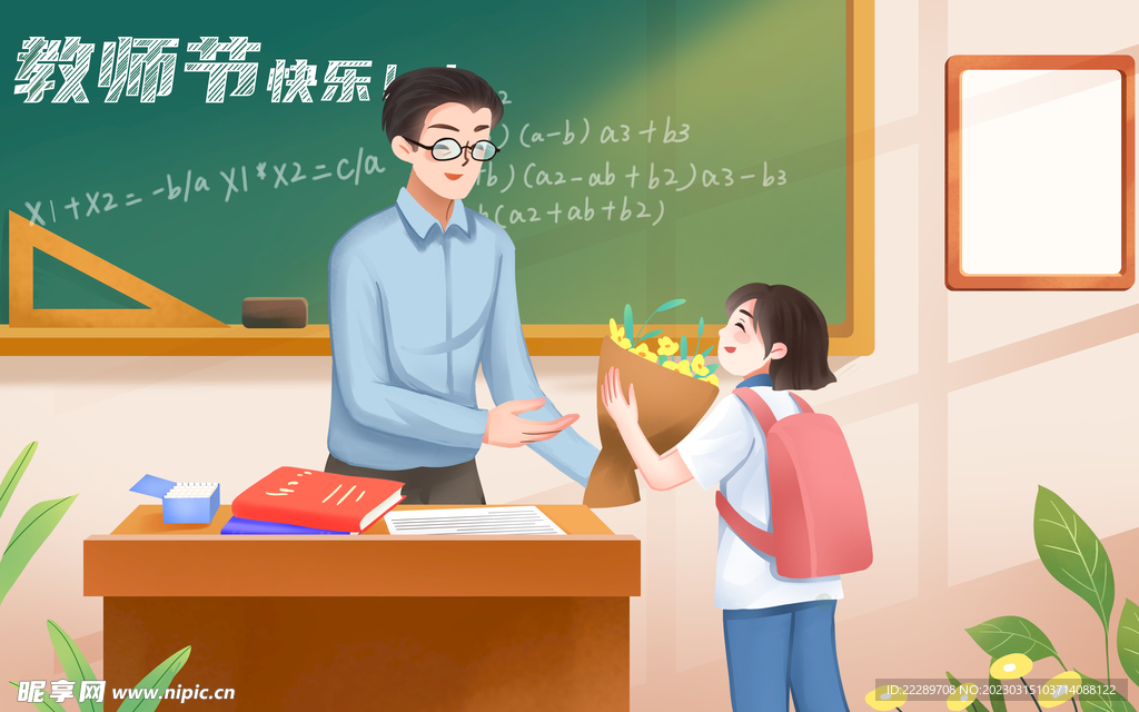 卡通送老师礼物