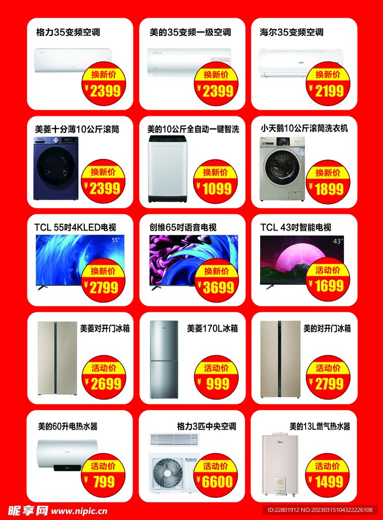 单页