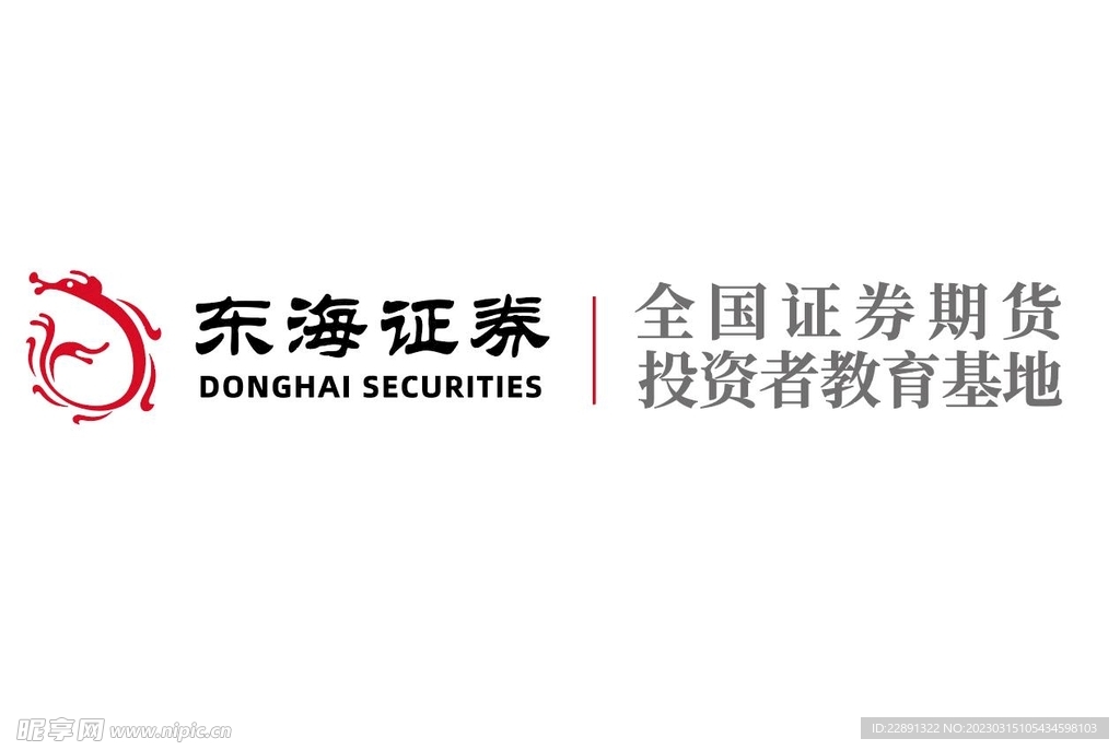 东海证券 logo
