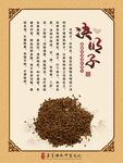 决明子