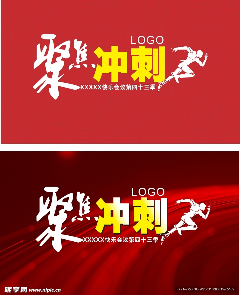 会议背景