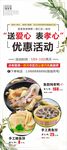 母亲节促销展架