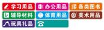 文具分类