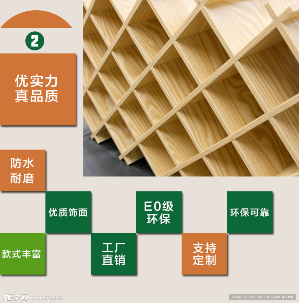 细节展示