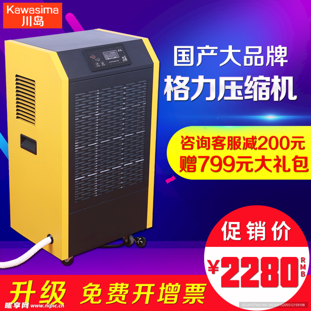 主图模板
