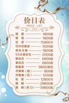 价目表美容