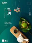 清明节海报          