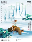 清明节海报          
