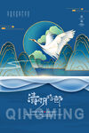 清明节海报          