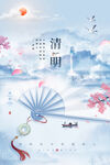 清明节海报          