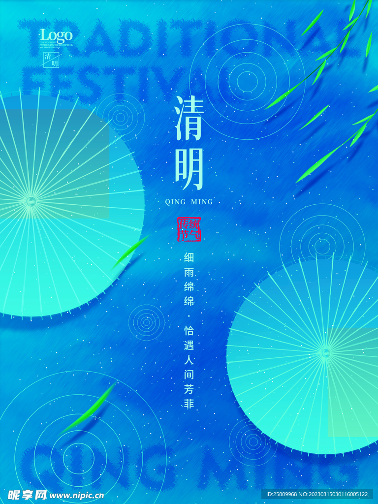 清明节海报          