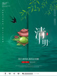 清明节海报          