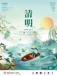 清明节海报          