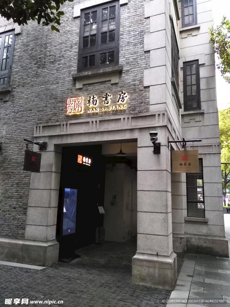 新天地