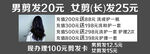 美发价目表