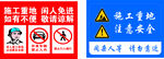 施工 
