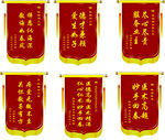 锦旗