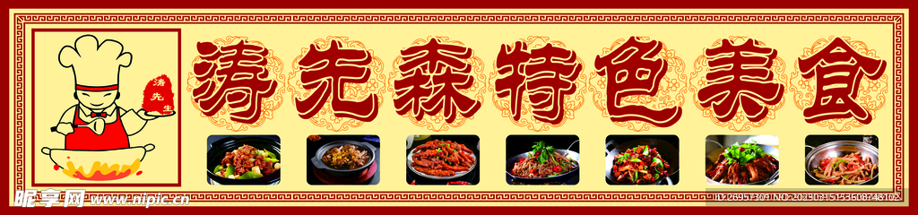 餐馆 门头
