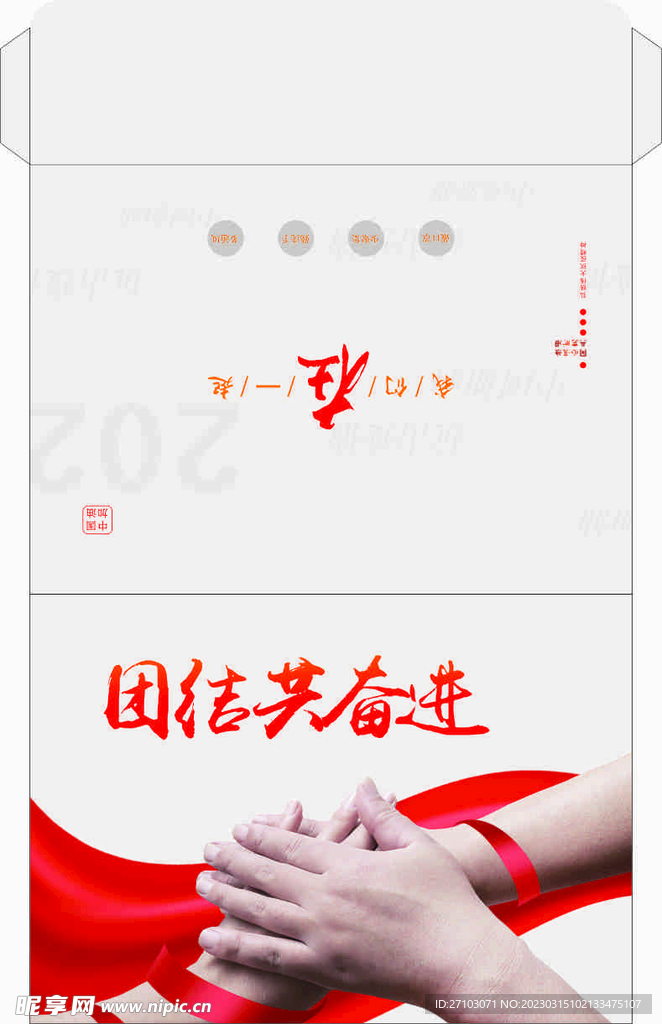 封面封套卡套文件套