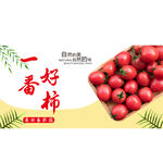 圣女果 小番茄 包装箱 礼盒 