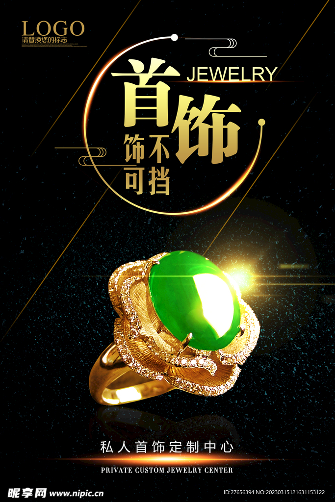 钻石 