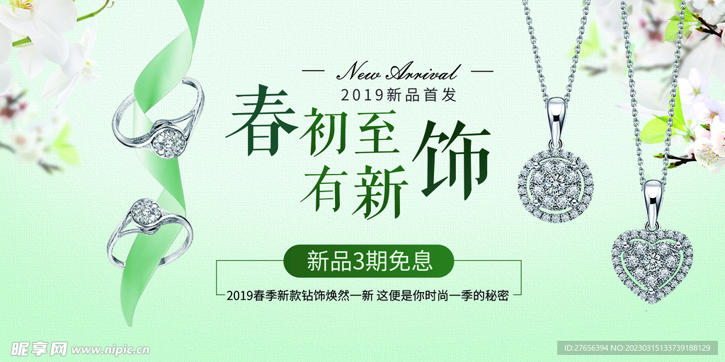 钻石 