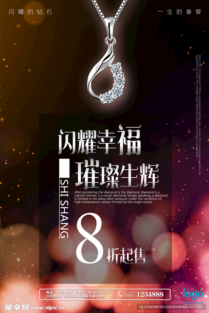 钻石 