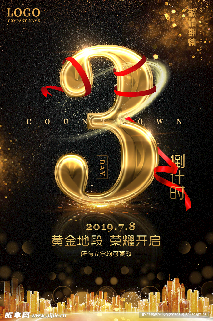 盛大开业