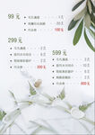 美容 活动券