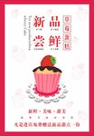 蛋糕