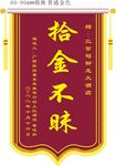锦旗