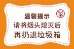 温馨提示