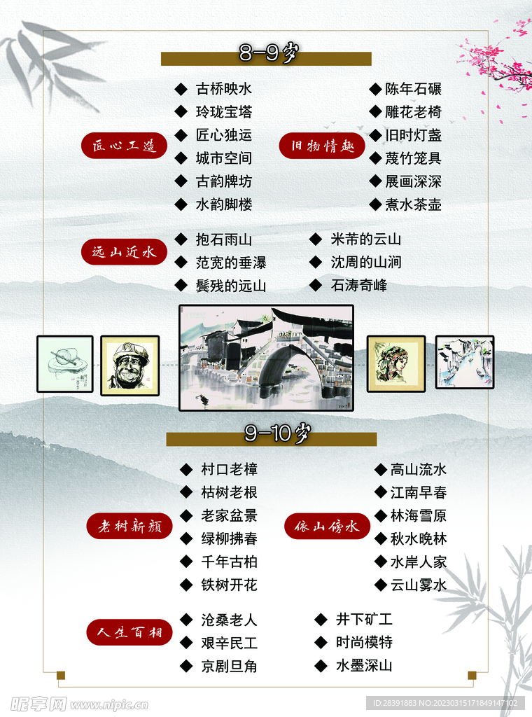 单页