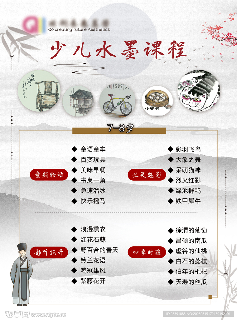 单页