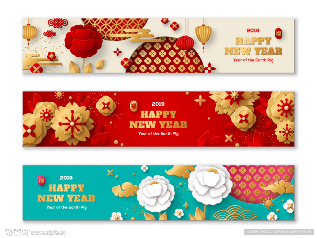 精美纸质花卉春节新年快乐背景