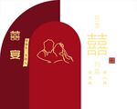 婚庆主背景造型