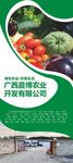农业展架