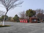 公园